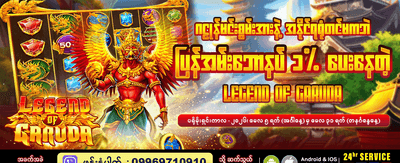 အနိုင်ရရှိမှုများကို ချက်ချင်းထုတ်ယူပါ
